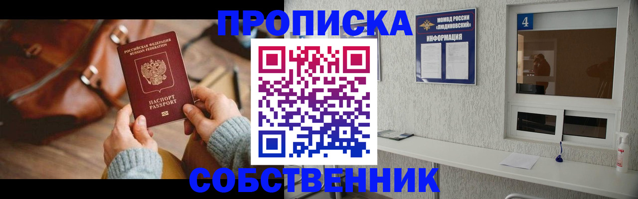 прописка регистрация в Ульяновской области