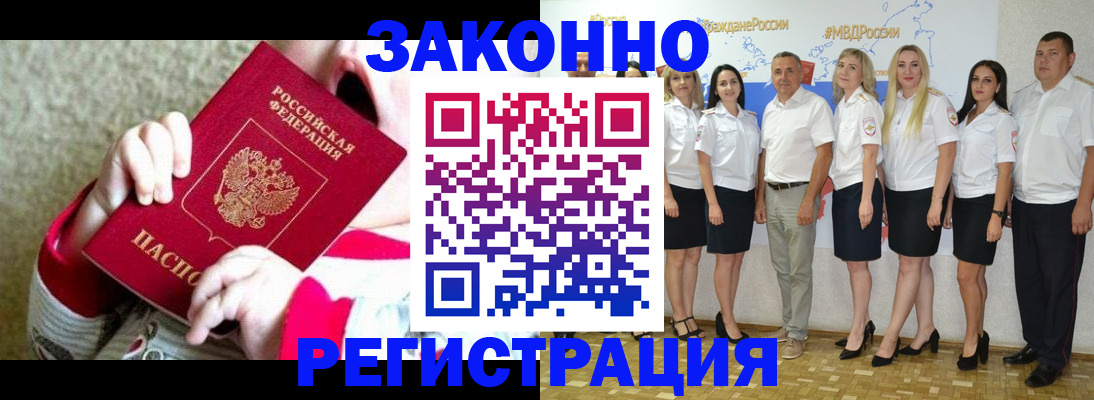 временная регистрация недорого в Ульяновской области