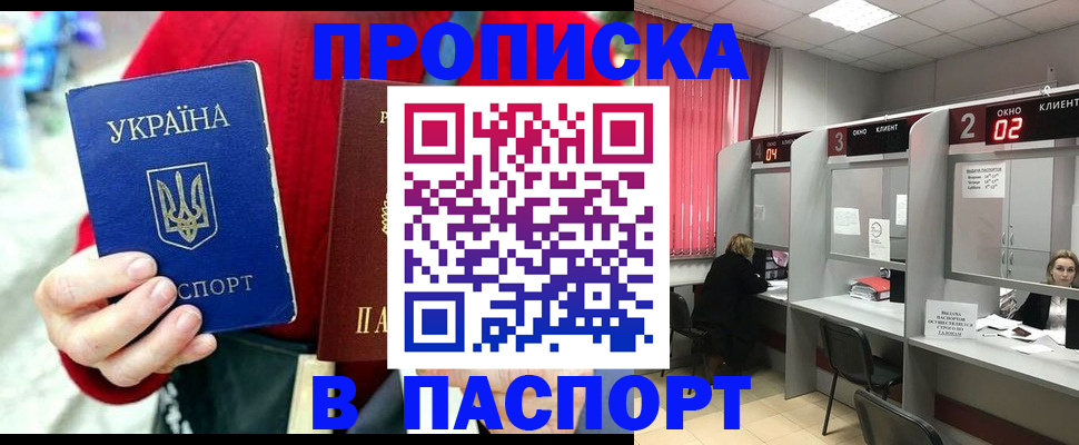 прописка 2025 в Ульяновской области