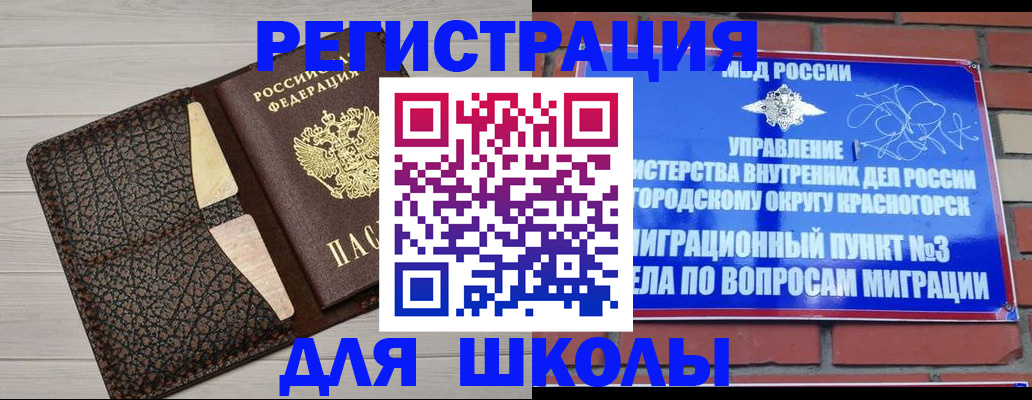 прописка в Ульяновской области